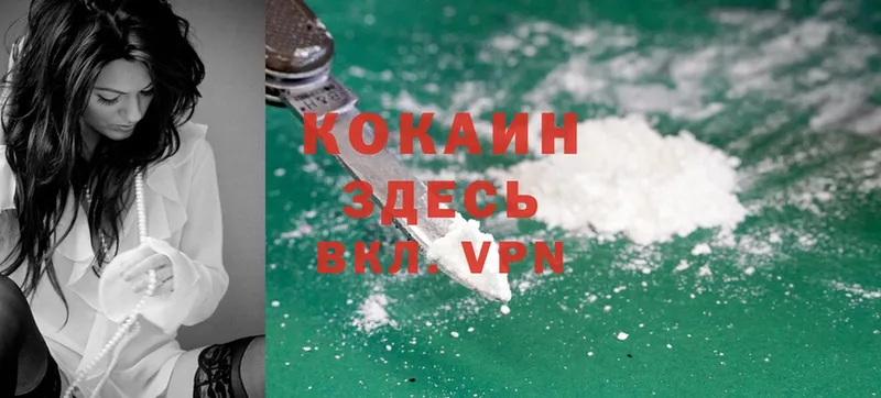 Cocaine VHQ  купить   Пошехонье 