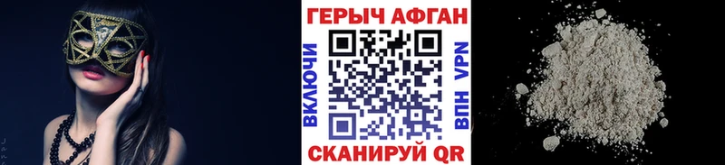 Героин Афган  Пошехонье 