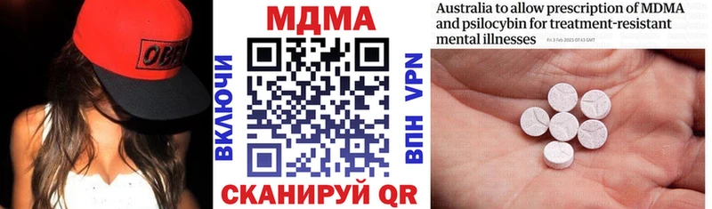 МДМА кристаллы Пошехонье