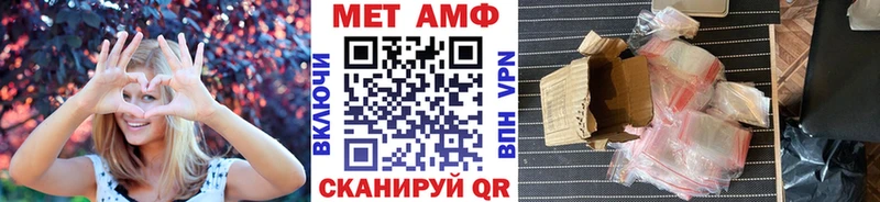 Первитин Methamphetamine  где купить наркоту  Пошехонье 